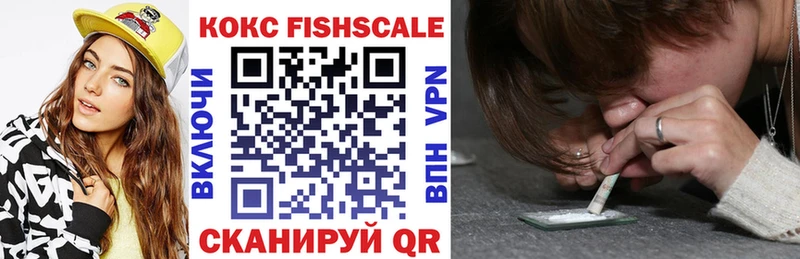 КОКАИН Fish Scale купить наркоту Гай