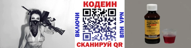 Codein Purple Drank  Гай 