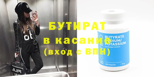 бутират Балабаново